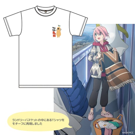 ゆるキャン△　ツカぽんTシャツ