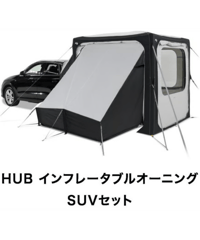 数量限定キャンペーン価格!! RALLY AIR PRO 330 DA + ANNEXE ラリ