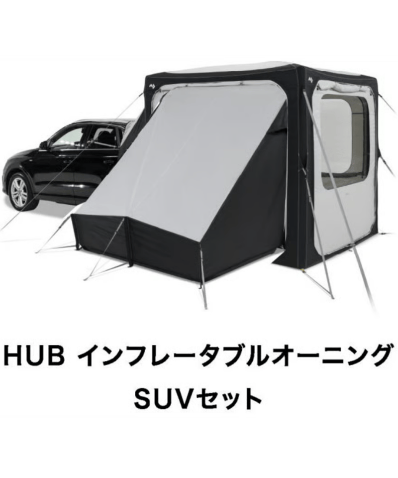 HUB INFLATABLE AWNING SUV SET ハブ インフレータブルオーニ