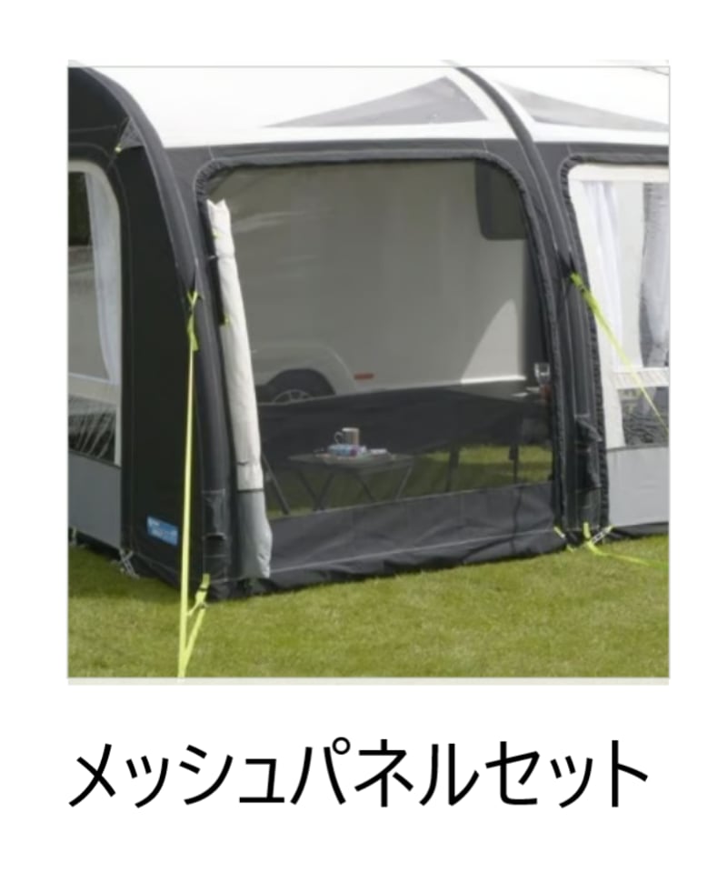 数量限定キャンペーン価格!! RALLY AIR PRO 330 DA + ANNEXE ラリ