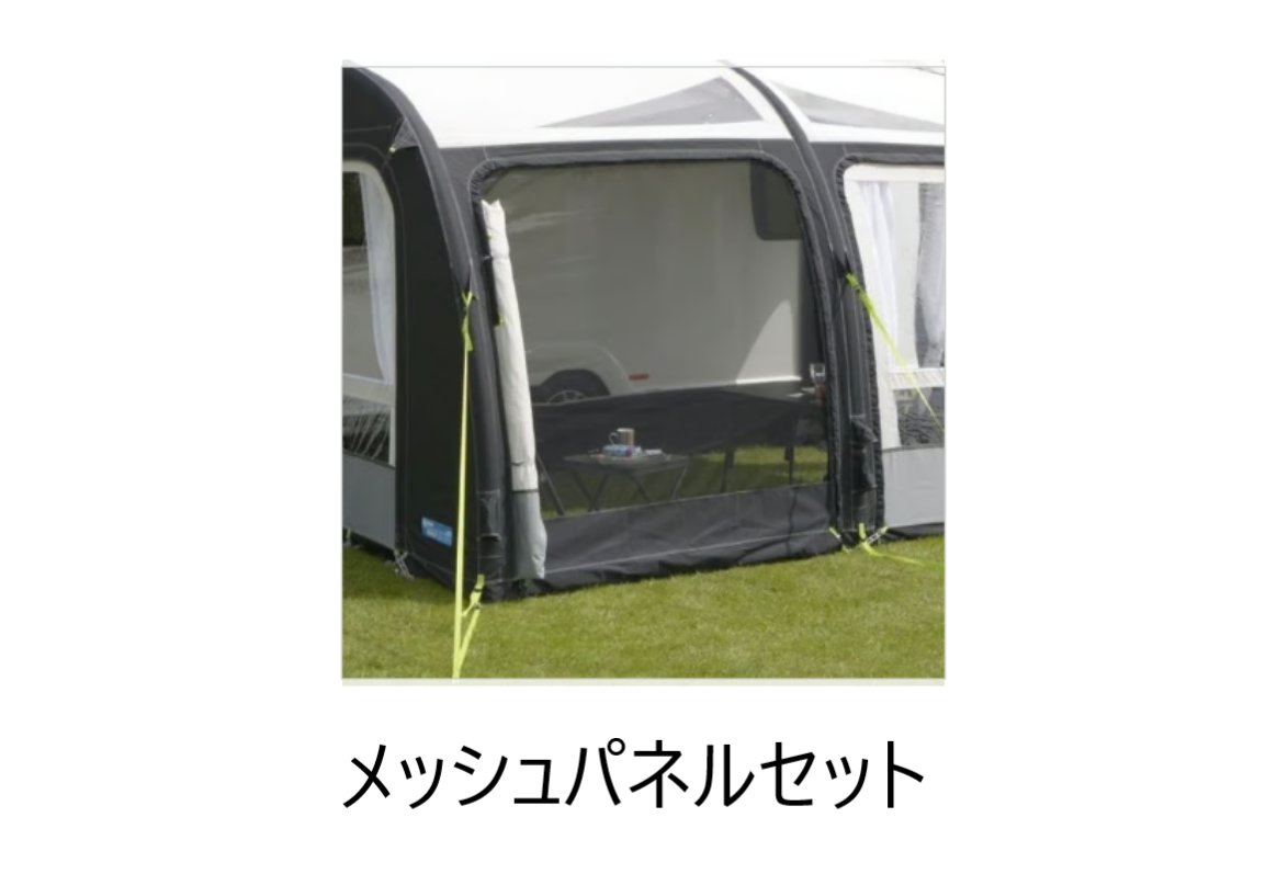 RALLY AIR PRO 260 DA エアオーニングとアクセサリーセット Comfortable even in summer] Professional explanation! Easy-to-set