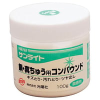 コンパウンド