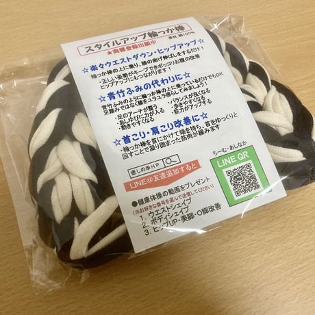 スタイルアップ輪っか棒（紺色マーブル）