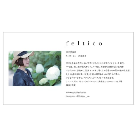 feltico×東京植物図譜「白詰草の首飾りとスモークツリー」
