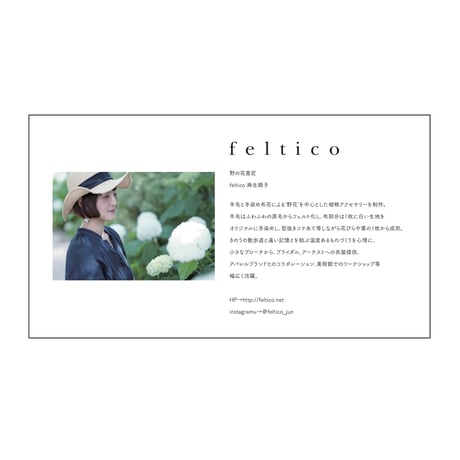 feltico×東京植物図譜「ムスカリのブローチ＋球根ミックス」