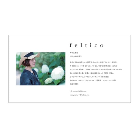 feltico×東京植物図譜「フリチラリアのブローチ＋球根ミックス」