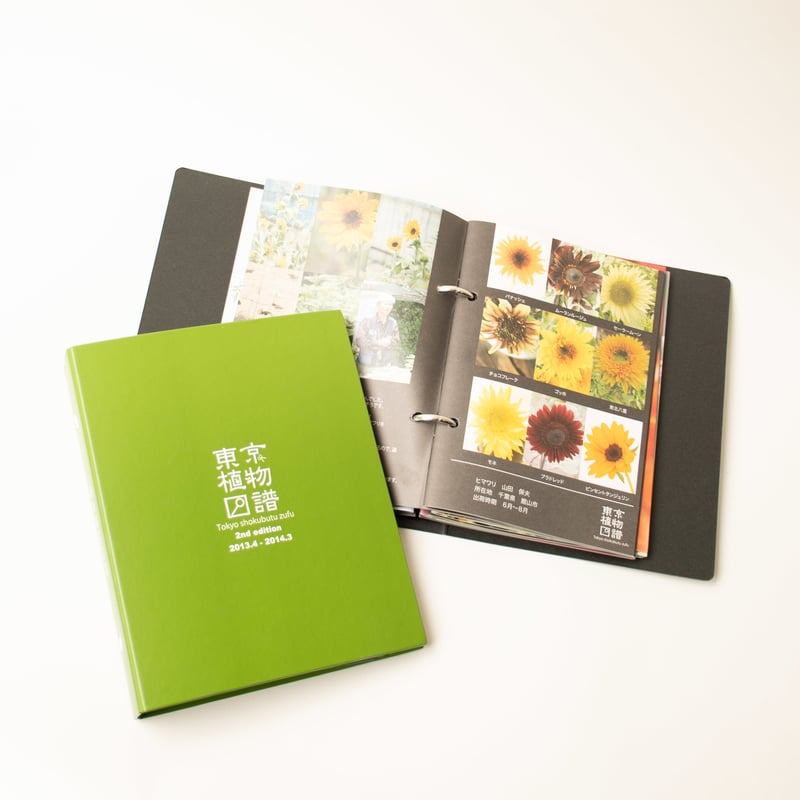 冊子版 東京植物図譜 5冊セット(2012.4~2017.3) | tokyo_shokubu