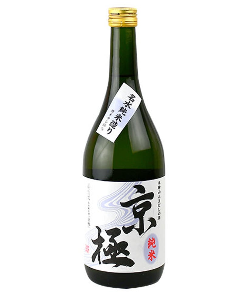 ニ世古酒造 名水京極純米酒 720ml | サビーナプレミアム【公式