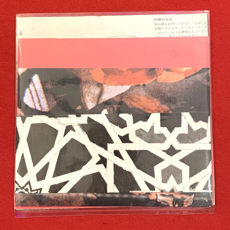 DJ威力 MIXCD (CD-R) | Salon de HITOZOKU STORE
