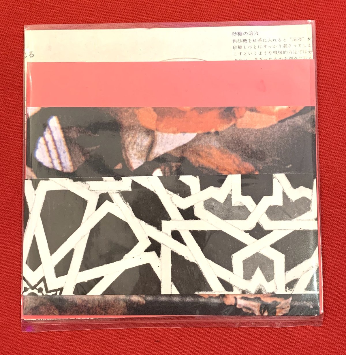 DJ威力 MIXCD (CD-R) | Salon de HITOZOKU STORE