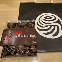 とり乃屋　地鶏もも炭火焼真空パック　200g