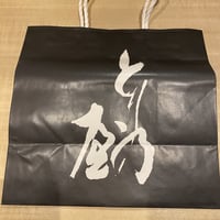 手提げ紙袋 1枚※必要な方は必ずご注文下さい