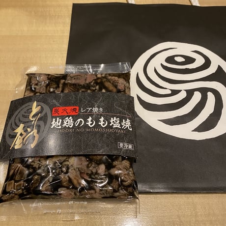 レア焼き！地鶏もも炭火焼真空パック　200g