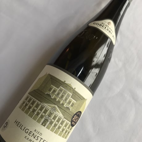リースリングハイリゲンシュタイン 1ötw 2020 & 2014 セット（シュロス・ゴベルスブルク）Riesling Heiligenstein  1ötw 2020 & 2014 set