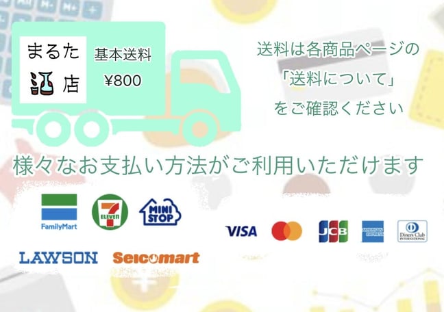 maru様お支払いページ づら