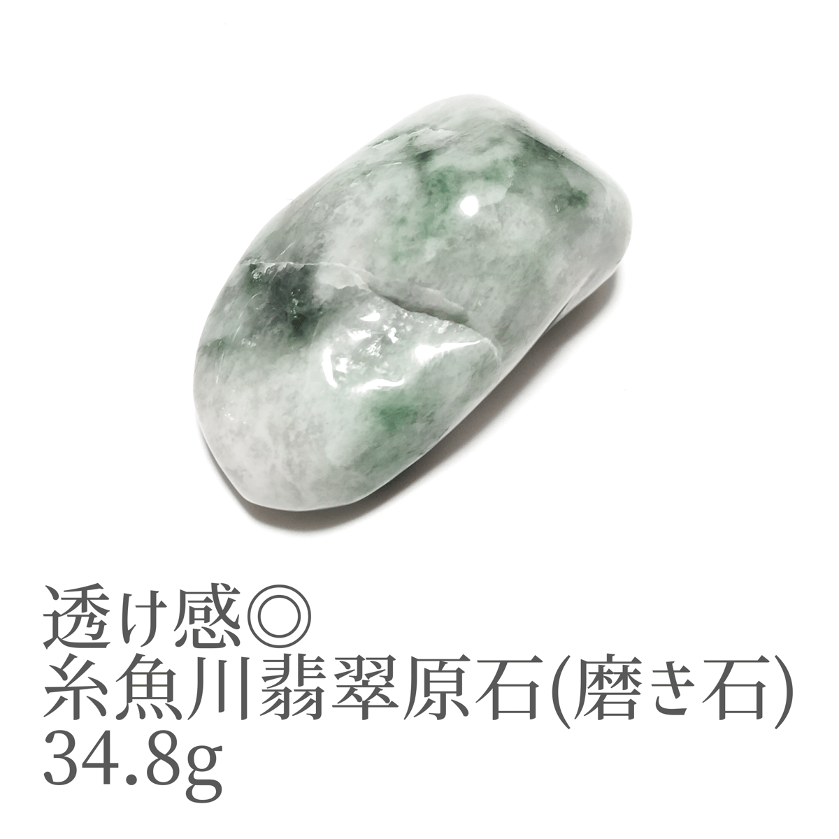 濃紺】糸魚川 翡翠 原石 バレル 10g - インテリア小物