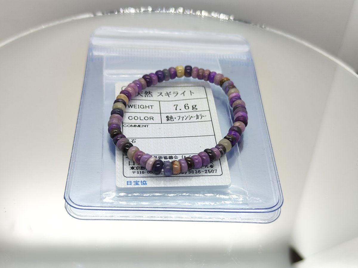 天然無処理/希少】鑑別済スギライト5mm/世界三大ヒーリングストーン