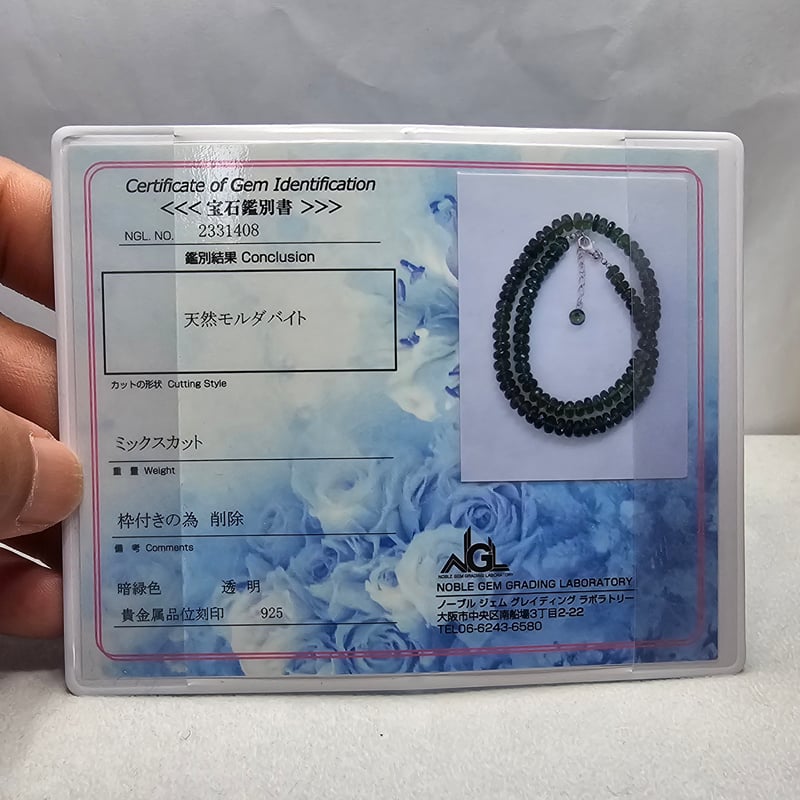 ???【希少/鑑別書付き】モルダバイトミックスカットネックレス 
