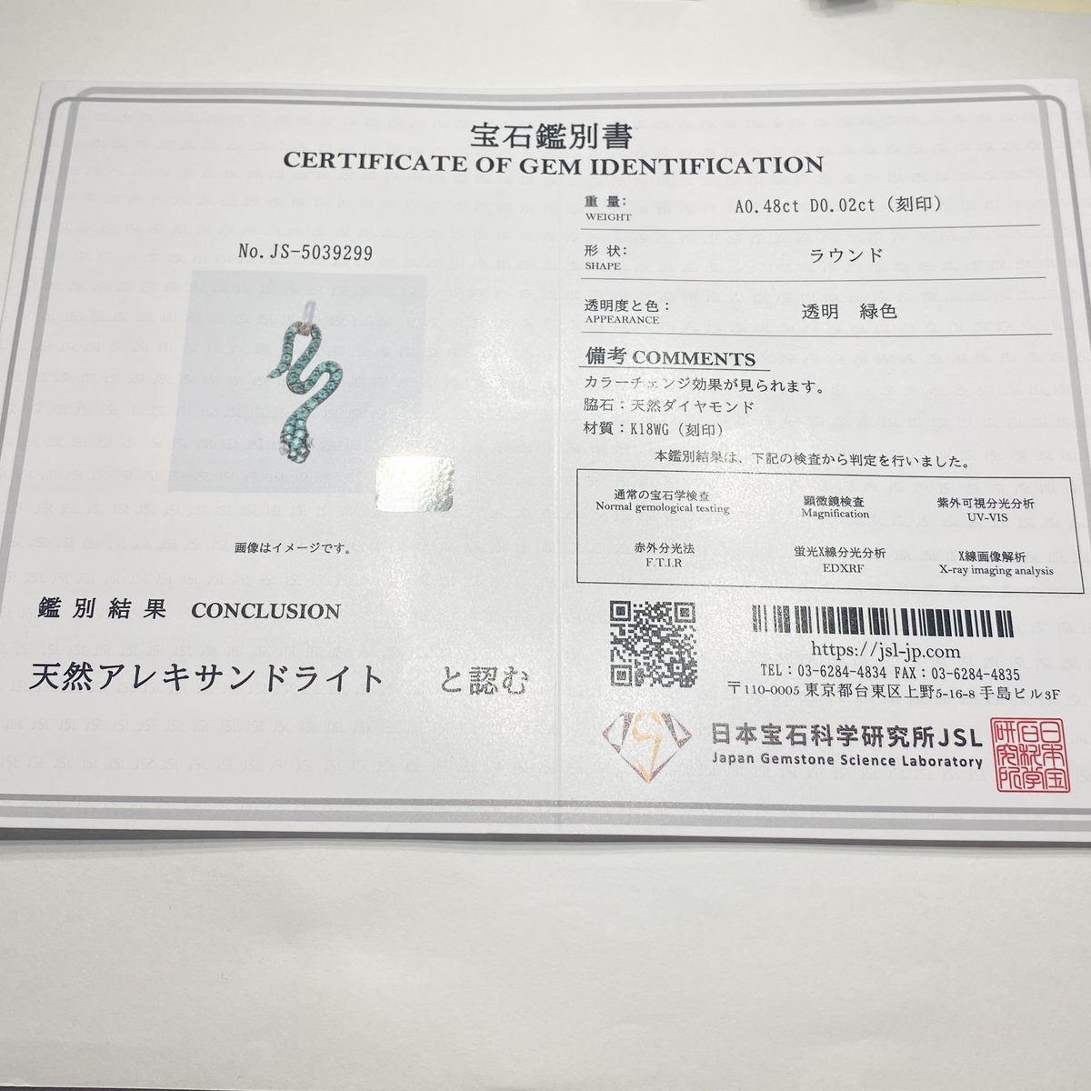 📹🐥🐉アレキサンドライトK18WGペンダントトップ/成功、自己成長 | -縁