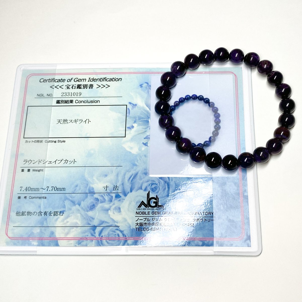 🐥🐉📹【高品質/鑑別書付き】スギライト約7.4~7.7mm/世界三大