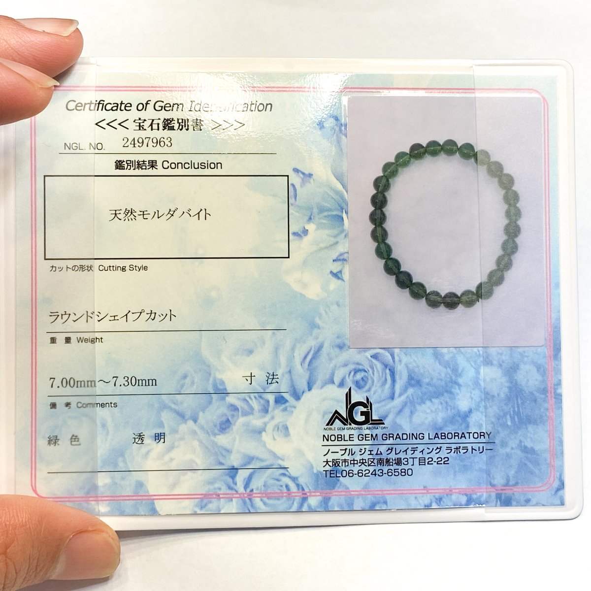 【本物保証】モルダバイト 7mm ブレスレット No.1272○* モルダバイト （天然ガラス） 7mm 4.5mm シンプル デザイン