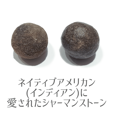 シャーマンストーン | STORES