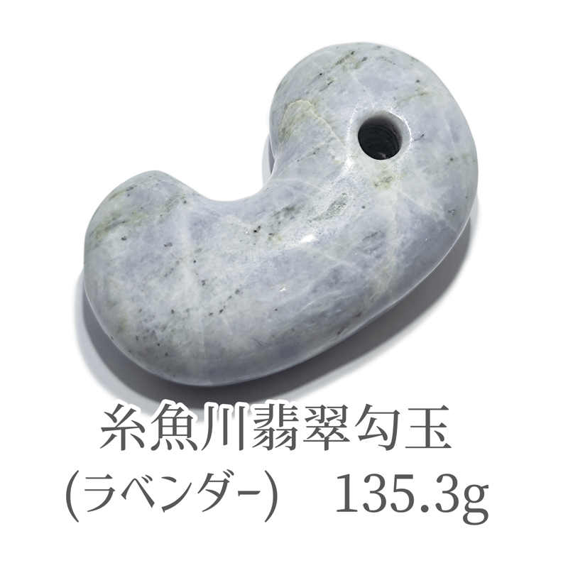 糸魚川翡翠　勾玉　超特大　訳あり特価 天然石パワーストーン レアな石達 家宝 純日本糸魚川産 本翡翠
