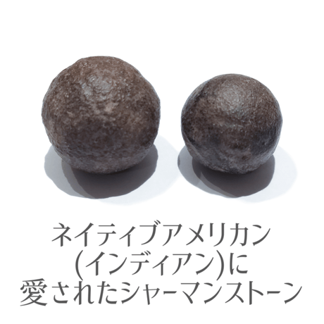 シャーマンストーン | STORES