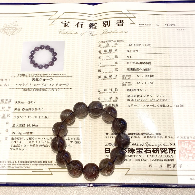 🐥🐉📹【特価】【希少高品質/鑑別書付き】花火ブラックスーパーセブン 🐥🐉📹【特価】【希少高品質/鑑別書付き】花火ブラックスーパーセブン