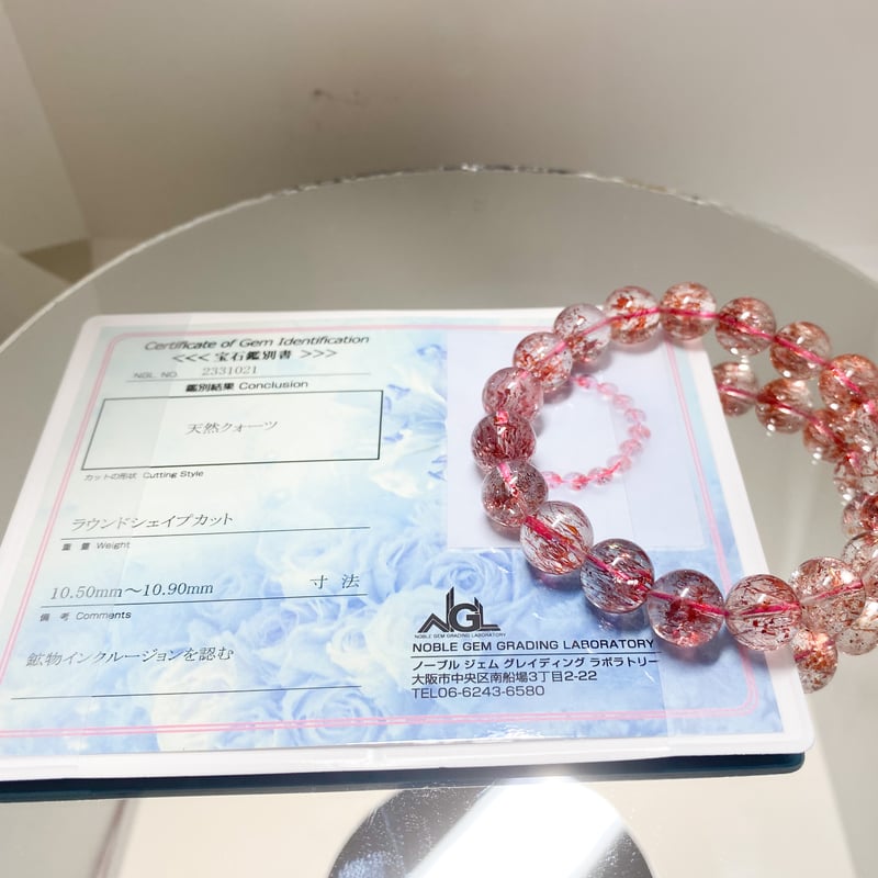 🐥🐉📹【高品質/鑑別書付き】レピドクロサイトインクォーツ10.5 🐥🐉📹【高品質/鑑別書付き】レピドクロサイトインクォーツ10.5