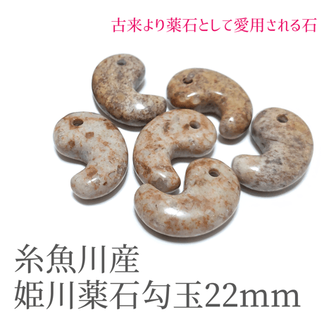 姫川薬石 | STORES