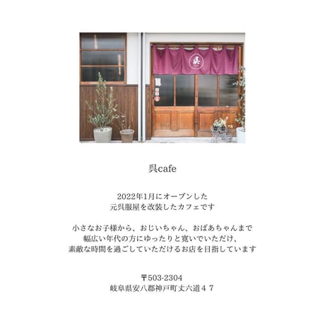 【2027年】1/10(日)新成人撮影｜呉cafeさん