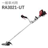 一般草刈用　RA3021-UT