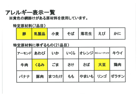 おからクッキー/ココア