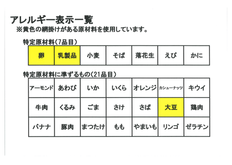 おからクッキー/プレーン