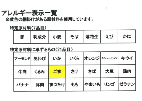 米粉パン　ごま