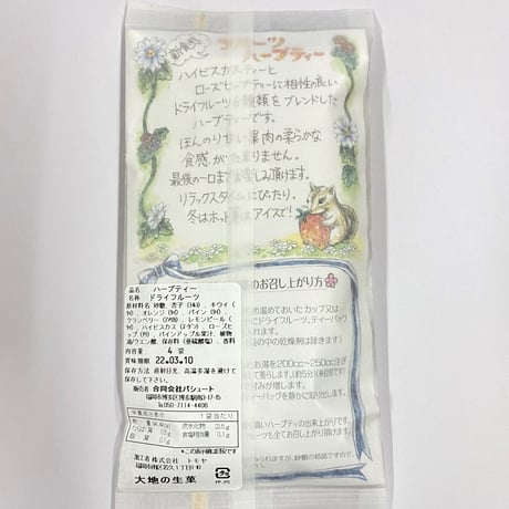 フルーツハーブティー