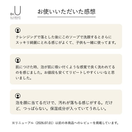 ACEソープ 100g | すこやかな透明感を求める肌に。家族で使えるトリプルビタミン配合洗顔。