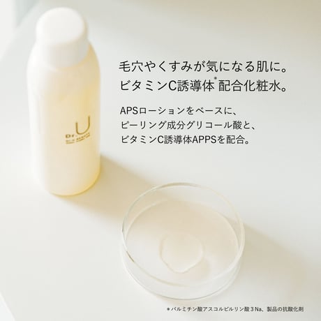 APSローション・アドバンス 150ml | 毛穴やくすみが気になる肌に。ビタミンC誘導体配合化粧水。