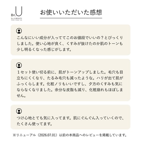 おすすめ3点セット（APSローション＋R乳液＋RAクリーム） | Dr.U BEAUTYの基本ケアをまとめたスキンケアセット。