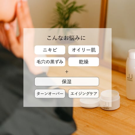 おすすめ3点セット（APSローション・アドバンス＋R乳液＋RAクリーム） | 基本ケアに毛穴・くすみケア機能をプラスしたDr.U BEAUTYの総合スキンケアセッ ト。