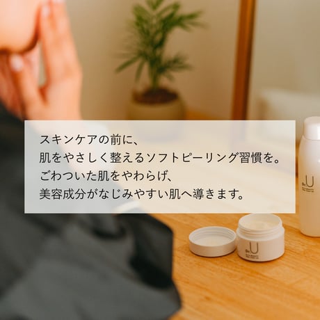 AHAソフトピール 30ml | いつものスキンケアがなじみにくい肌へ。 やさしい角質ケア美容液。