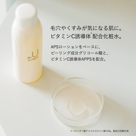 おすすめ3点セット（APSローション・アドバンス＋R乳液＋RAクリーム） | 基本ケアに毛穴・くすみケア機能をプラスしたDr.U BEAUTYの総合スキンケアセッ ト。
