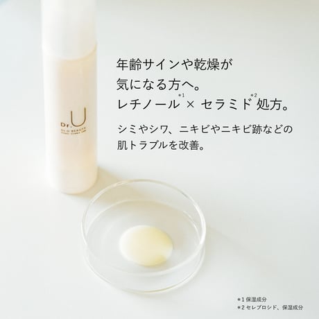 レチノセラム 50ml | 年齢サインや乾燥が気になる方へ。レチノール×セラミド処方。