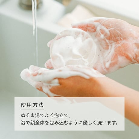 ACEソープ 100g | すこやかな透明感を求める肌に。家族で使えるトリプルビタミン配合洗顔。