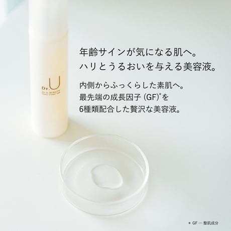 P6エッセンス 45ml | 年齢サインが気になる肌へ。ハリとうるおいを与える美容液。