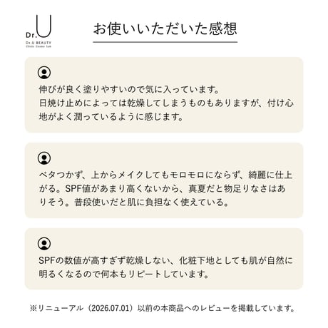 UVホワイトクリーム 32g | 紫外線から肌を守りながら、うるおいを与える家族で使える日焼け止め。