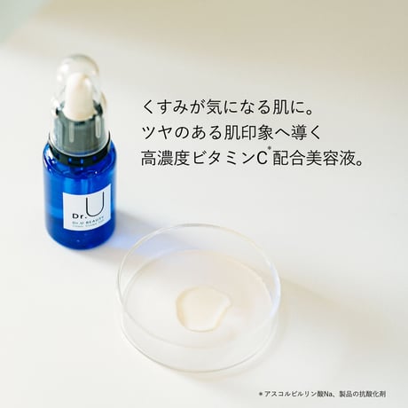 VC10エッセンス 30ml | くすみが気になる肌に。ツヤのある肌印象へ導くビタミンC美容液。