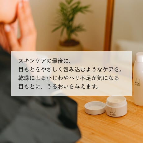 VKアイクリーム 20g | 乾燥による目元のくすみが気になる肌に。うるおいを与えるアイクリーム。