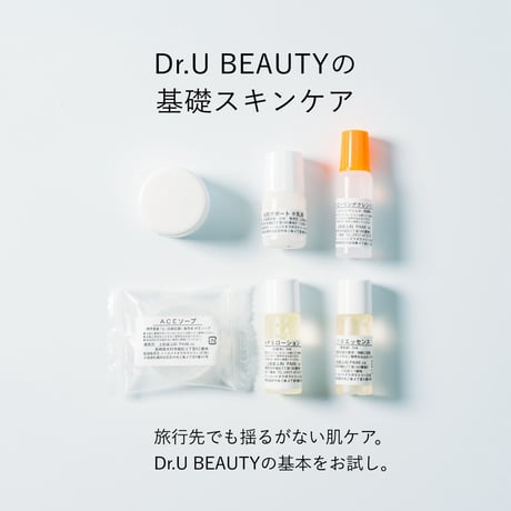 Dr.U BEAUTY トラベルセット | 旅行先でも揺るがない肌ケア。Dr.U BEAUTYの基本をお試し。